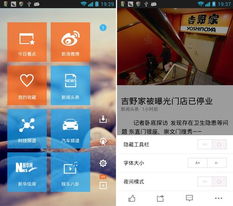 鲜果联播与Zaker 资讯聚合浪潮下的双子星与软件快报新趋势