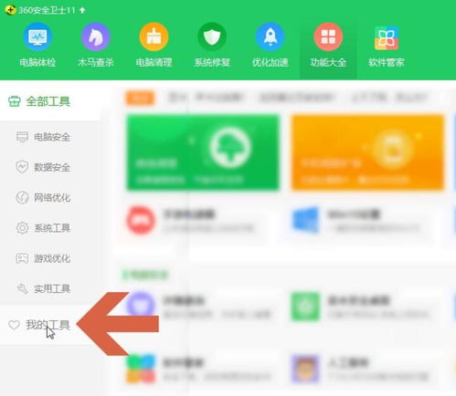 360软件管家卸载失败怎么办？详细解决办法一网打尽