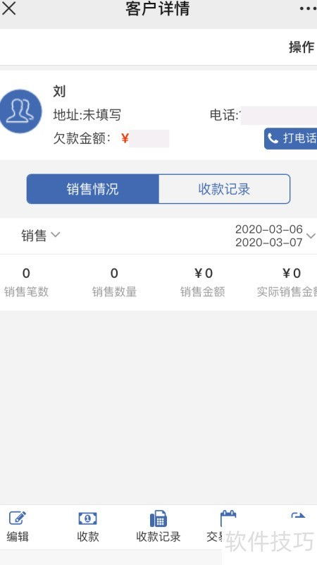实用进销存财务软件推荐与选择指南