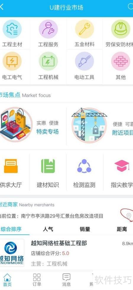 最贴心工程管理软件推荐 助您轻松掌控项目管理